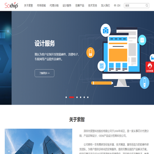 索智科技