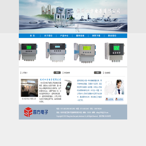 杭州四方电子有限公司