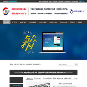 深圳短视频代运营|深圳seo网站建设公司|龙岗宝安南山福田罗湖龙华短视频代运营推广获客选富海360