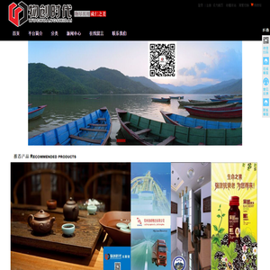 物创时代