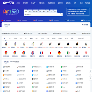 亚马逊，Shopify，SEO，一站式跨境卖家网址导航  | Amz520.com