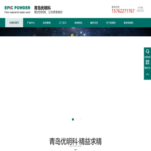 超细|超微机械粉碎机|气流粉碎机|气流磨|气流分级机|改性机|球磨分级生产线-青岛优明科粉体机械有限公司