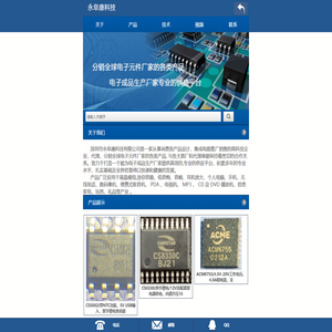 功放IC|音量控制IC深圳市永阜康科技有限公司