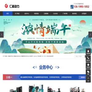 新疆发电机组_新疆柴油发电机组_新疆康明斯发电机组-西部仁和