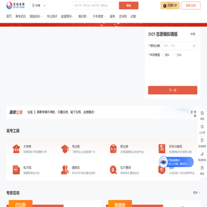 百加金榜