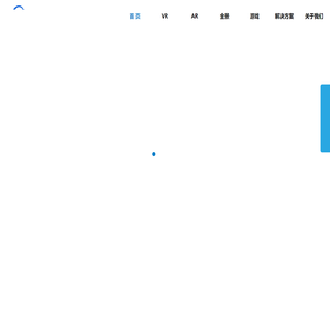 广州芸豆网络科技有限公司——VR/AR行业应用专家