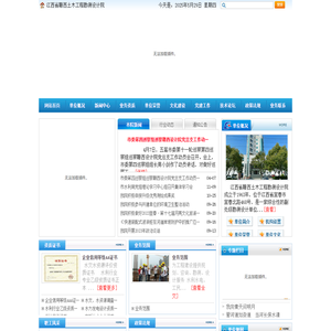 赣西设计_江西省赣西土木工程勘测设计院