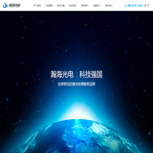 瀚海光电_国科瀚海激光科技（北京）有限公司