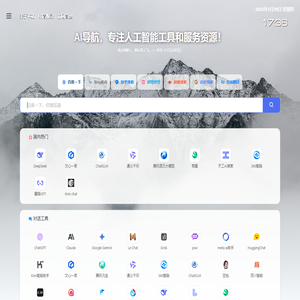 AI导航 - AINav