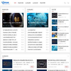 企业网站设计-北京环宇佳博科技有限公司
