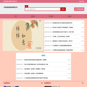 四川微然科技有限公司