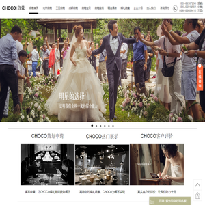 北京婚庆公司_成都婚庆公司_三亚婚礼策划【CHOCO-启蔻婚礼】