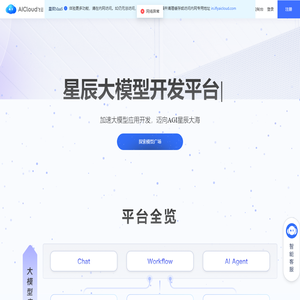AICloud飞云