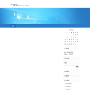 ZBLOG-Good Luck To You!