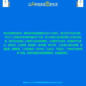 梼罗齿科技