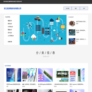 浙江赢游网络科技有限公司