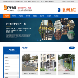 铝艺护栏,锌钢护栏,铝艺栏杆,庭院大门,别墅大门,市政道路护栏,铁艺围墙围栏厂家-山东铂莱机械有限公司