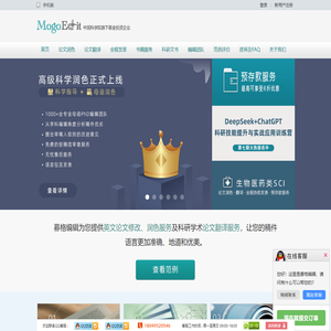 募格编辑(MogoEdit),英文论文修改,英文论文润色,英文论文翻译,留学文书修改,学术论文修改,学术论文润色,学术论文翻译