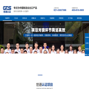 CE认证_CE认证价格_防爆认证_上海世通检测技术服务有限公司