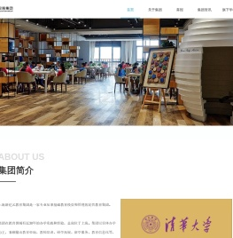 上海新纪元教育集团