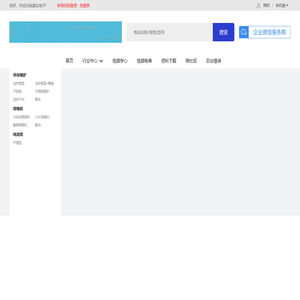 富达电子在线商城【电子设备一站式商城】