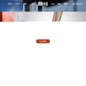 沈阳乐水文化艺术品科技有限公司