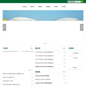 计划财务处-泸州职业技术学院