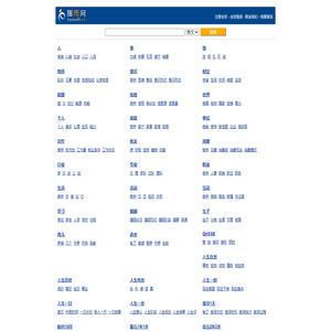 指南网—心之蓝：网罗人生，给力一生