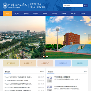 浙大宁波理工学院学工部