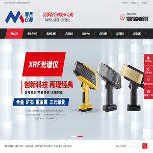 _广州南目仪器有限公司