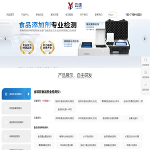 食品添加剂检测仪_食品安全分析仪_高智能食品微生物综合分析仪