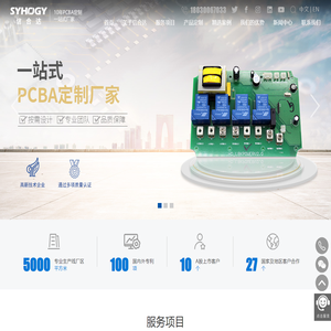 厦门信合达电子有限公司_PCBA定制厂家_电子代工工厂ODM/OEM_电器设计_PCBA加工_PCBA贴片加工_SMT加工_PCB设计_电路板厂家
