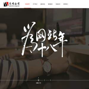 芜湖天颂计算机技术服务有限公司