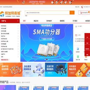 射频连接器,转接器,转接线,天线插座一站式采购商城  - 特加特商城