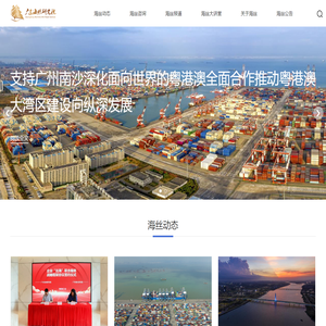 广东海丝研究院