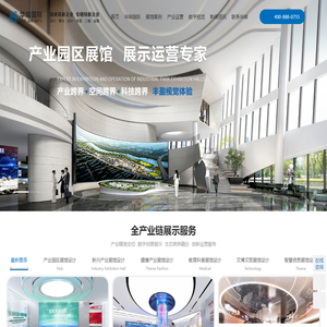 展厅设计装修-企业展厅设计公司-展馆设计策划公司-华竣国际