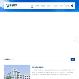 浙江益慧电气有限公司