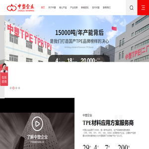 TPE_TPE材料_TPE原料_TPE热塑性弹性体价格_TPE厂家-深圳市中塑王塑胶制品有限公司