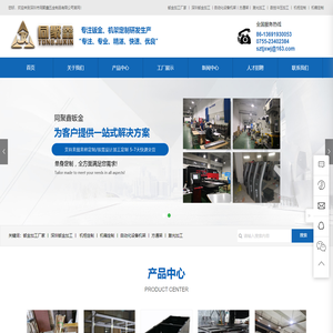 深圳市同聚鑫五金制品有限公司-深圳钣金加工-自动化设备机架