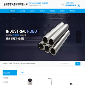 精密管_无缝精密管_精轧管_304精密无缝钢管_310精密管-余姚市志昊不锈钢有限公司