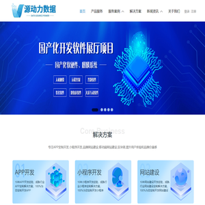 西安源动力数据科技有限公司