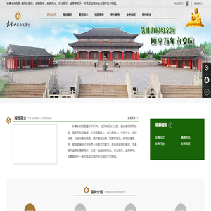 永安陵园-民政备案东营殡葬墓地,东营陵园公墓殡仪馆