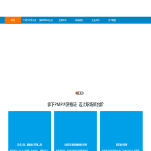 广州中培项目管理咨询有限公司