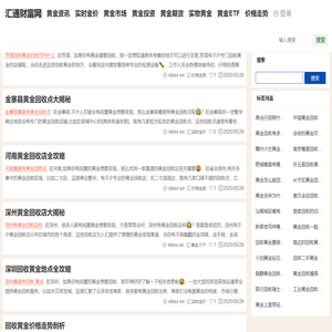 汇通财富网