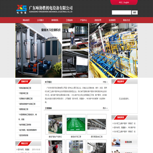 广东咏协胜机电设备有限公司