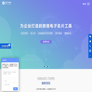 成都小程序开发-成都APP开发-成都软件开发-小程序开发公司-桔子科技