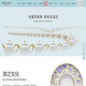 景德镇茶具礼品-景德镇瓷器伴手礼-礼品瓷器定制-淳之文化