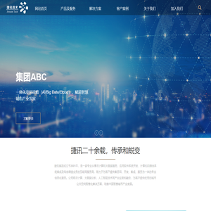 武汉捷讯信息技术有限公司-武汉捷讯信息技术有限公司