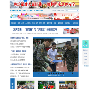 军嫂网