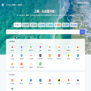 自贡网址导航-上网方便快捷